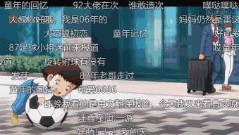 大空翼第一粒点球,大空翼世界杯片段