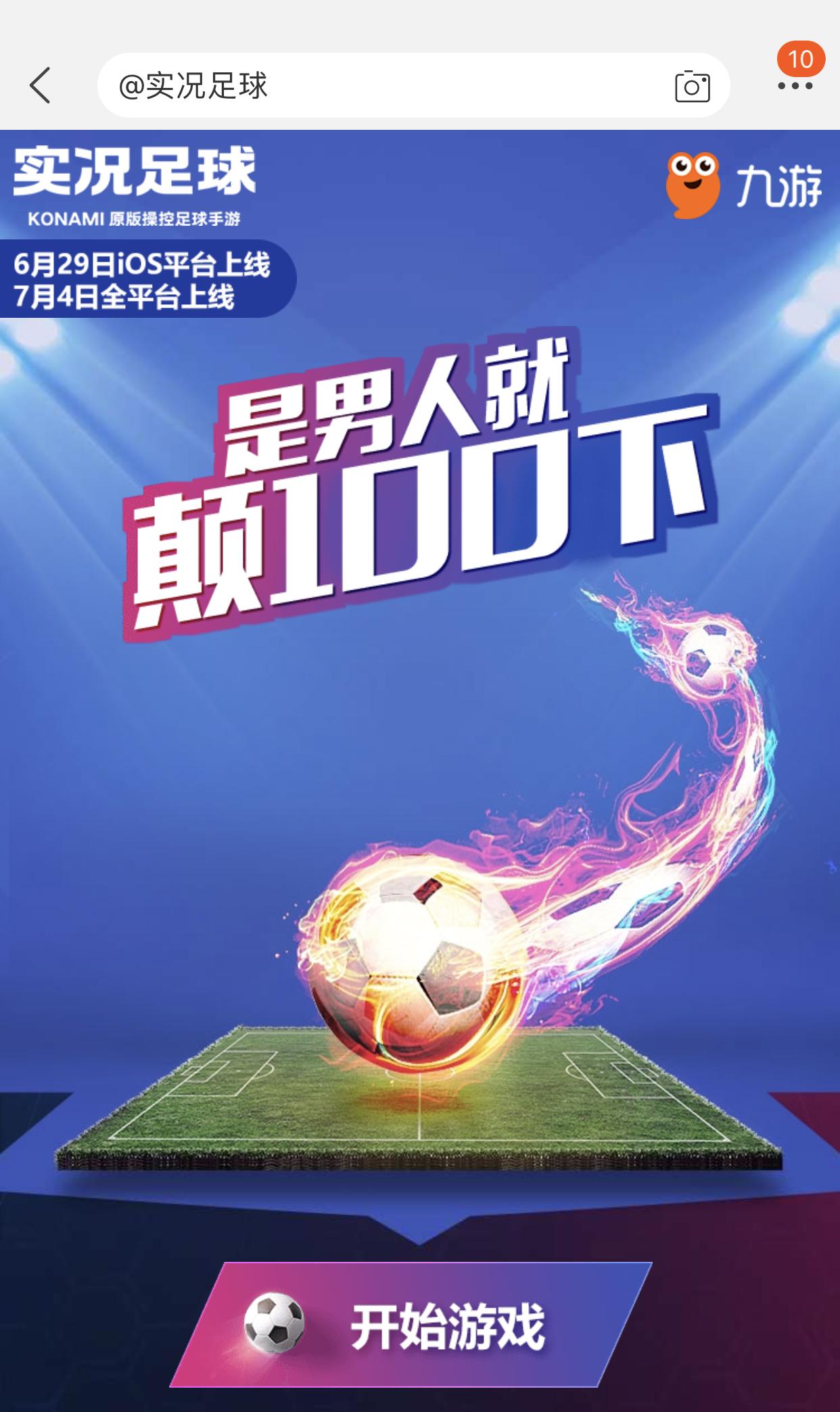 实况足球最新讯息,实况足球本周实时状态参考比赛