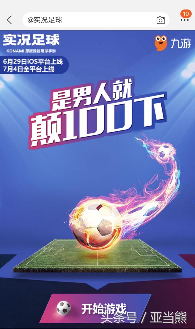 实况足球罗梅罗世界杯,2021实况足球梅罗