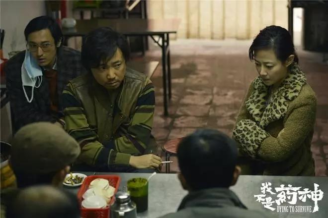 他不是药神，是被神药拖垮的中产