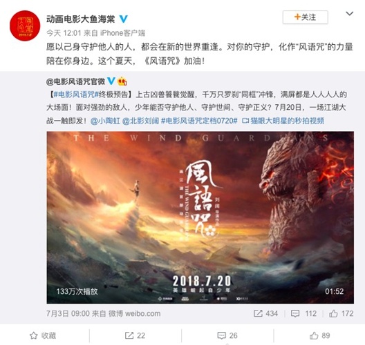 风语咒今夏中国风动漫的黑马,风语咒国漫超燃混剪