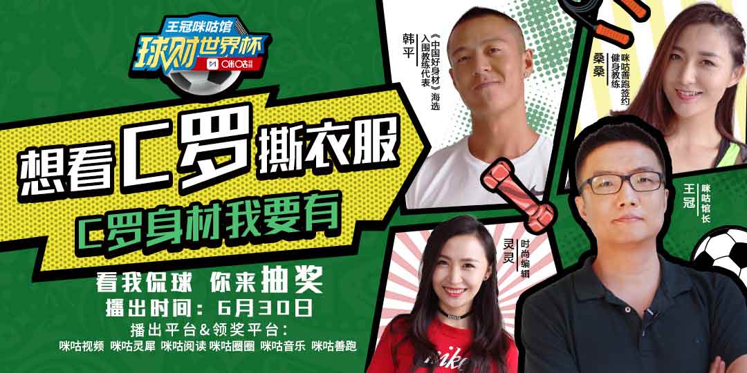 世界杯足球强国,法国世界杯夺冠咪咕