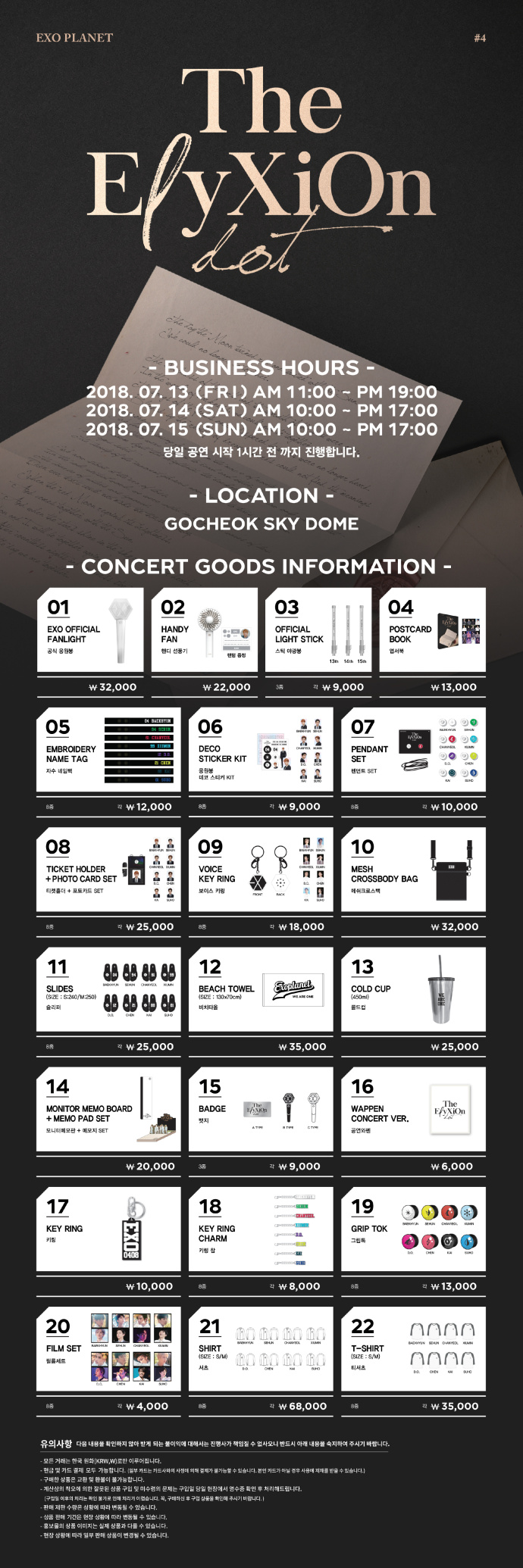 exo新闻180927,exo新闻181003完整版
