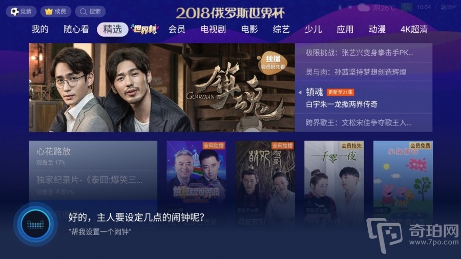 天猫精灵魔盒远程控制电视盒子,天猫精灵魔盒评测