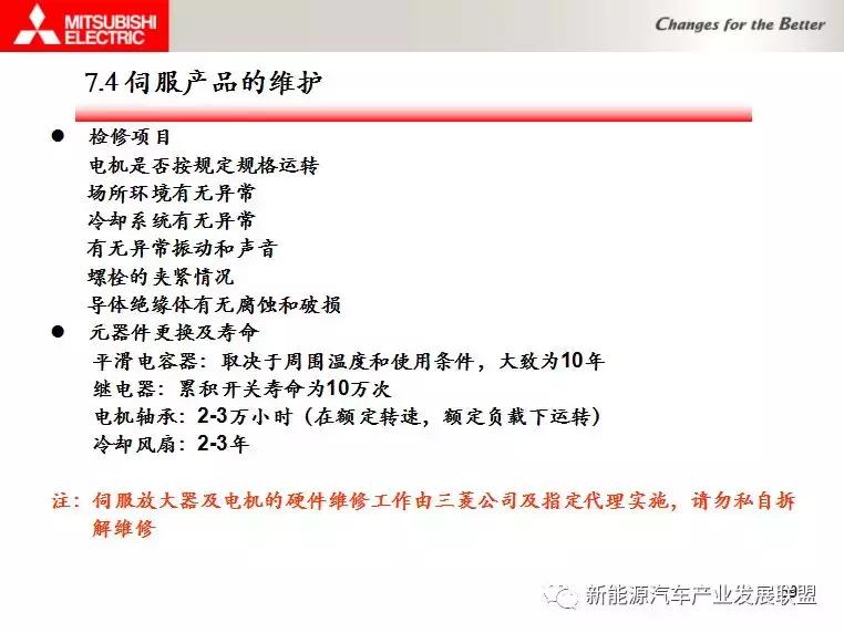 三菱伺服驱动与电机连接调试资料,三菱伺服驱动器视频教程全集