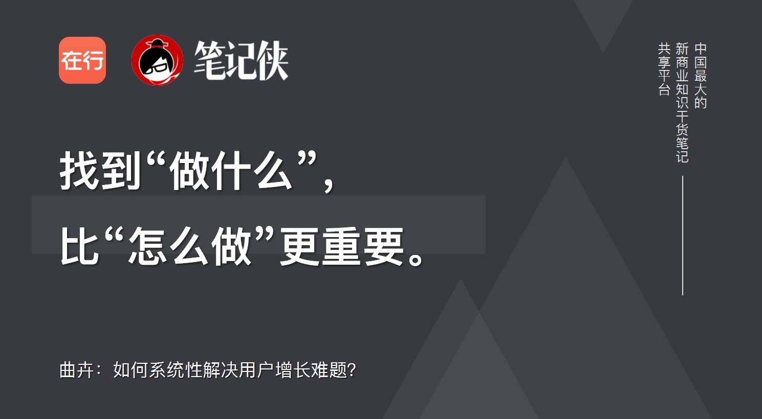 10倍增长定律,10倍营销增长术