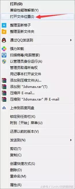 su的vray渲染器安装,3dmax2014vray插件安装