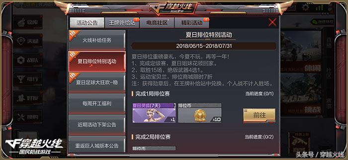 夏日大狂欢直播游戏,夏日大狂欢万茂城水上嘉年华