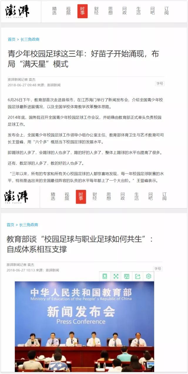 媒体都在说这场精彩的“校园足球”｜奋进之笔“1+1”走进江苏③