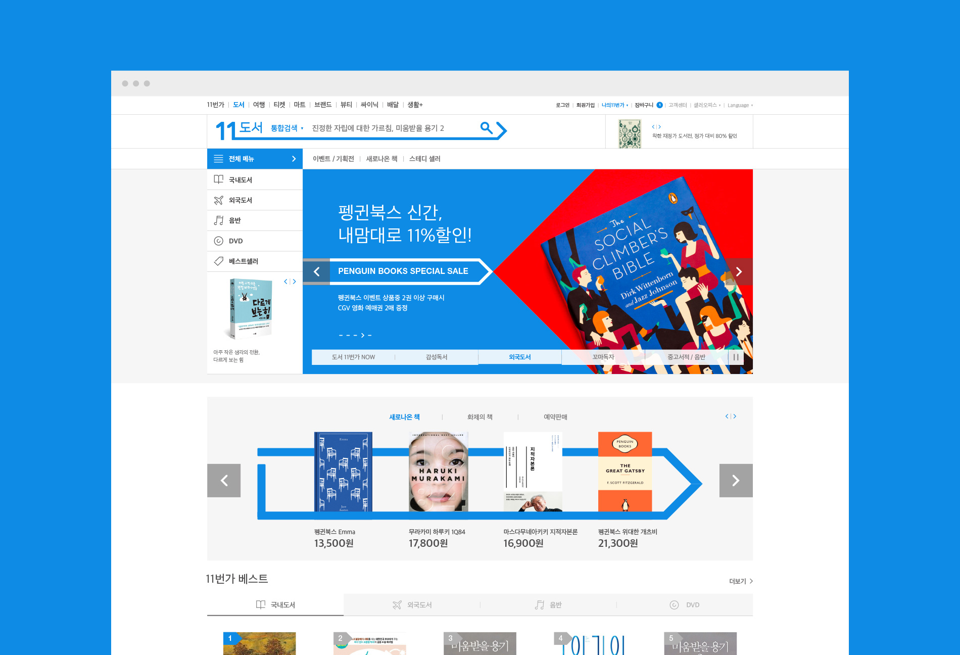 闊╁浗鐢靛晢璁捐缃戠珯,闊╁浗鐢靛晢缃戠珯璁捐