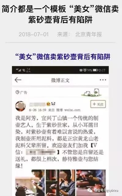 上次没被抓完的“卖茶小姐姐”，现在开始卖紫砂壶了！