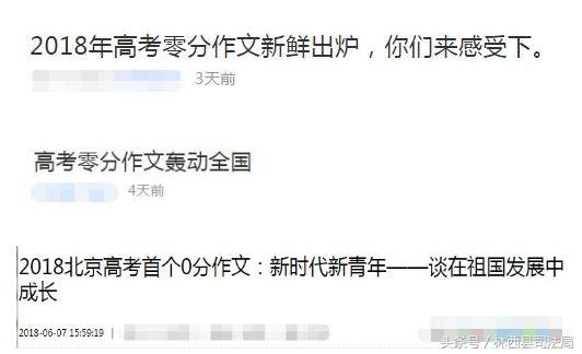 中国足球谣言,中国足球谣言事件