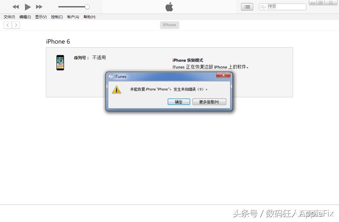 iphone6主板cpu修复,iphone6数据线模式