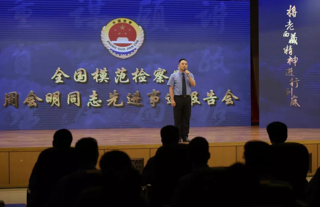 “周会明，这个名字给我们力量！”