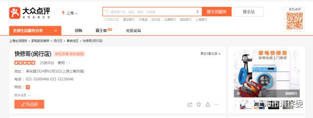 空调维修猫腻曝光,空调维修骗局怎么解决