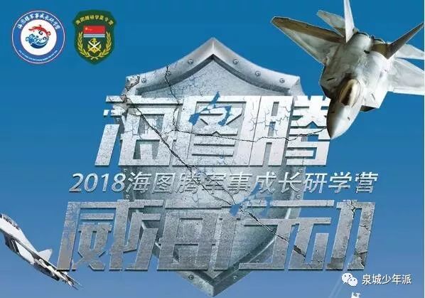 济南6-15岁儿童夏令营,济南儿童暑假体验夏令营