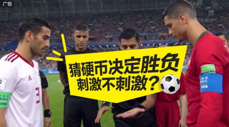 足球冷知识点球补射,足球中的点球大战