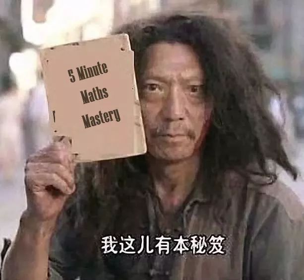 又要出海“虐”英国小学生……来自东方的神秘力量，中国数学教辅书了解一下？