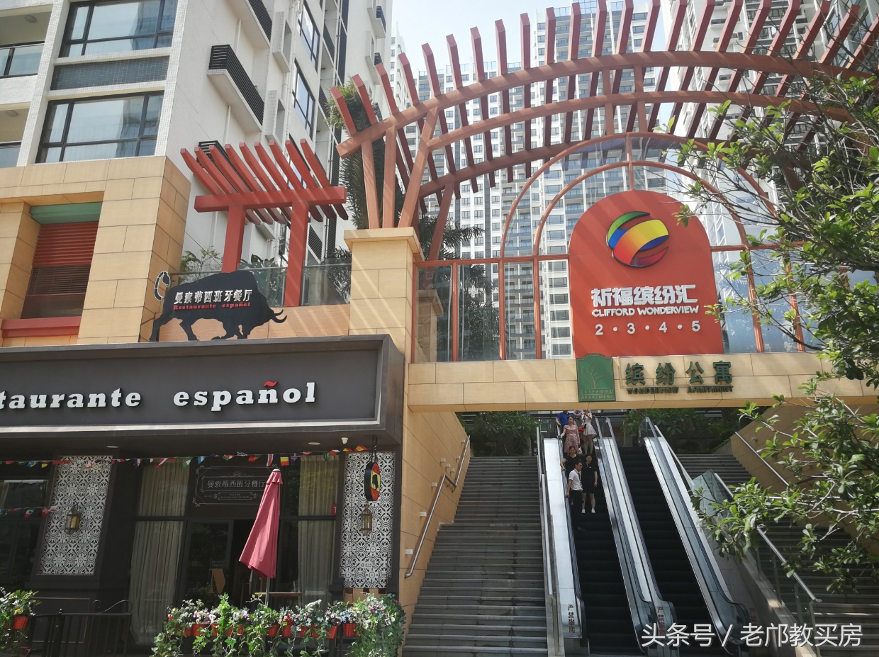 祈福缤纷汇买房怎么样,小赵教你买房