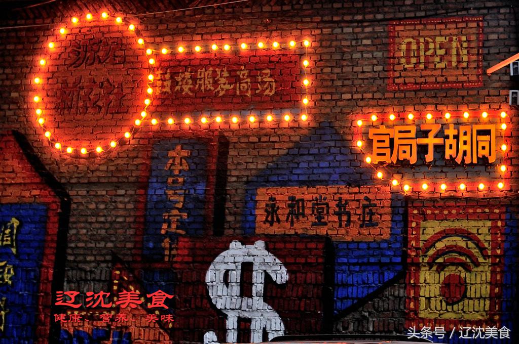 吃遍沈阳川菜馆,沈阳老字号美食攻略