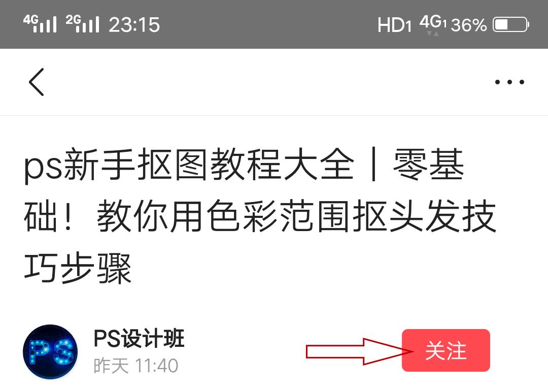 10.25G史上最全ps视频教程|ps美工专业班教程+300套ps特效字