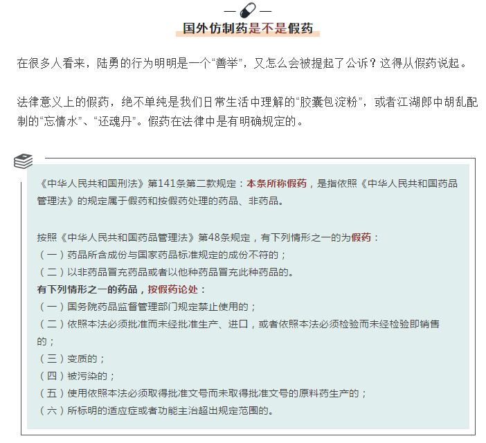 进口仿制药合法,国外抗癌药代购违法吗