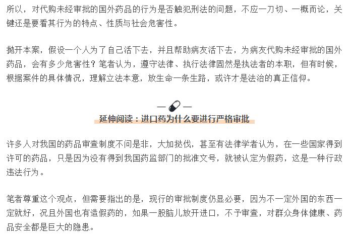 进口仿制药合法,国外抗癌药代购违法吗