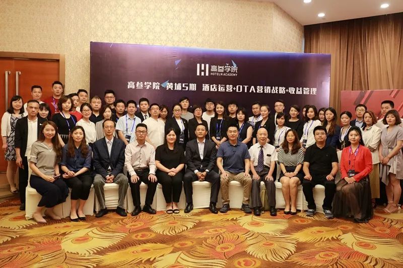 上百位酒店高管齐聚厦门，学习最实用有趣的财务管控与收益管理课程｜高参学院·黄埔7期