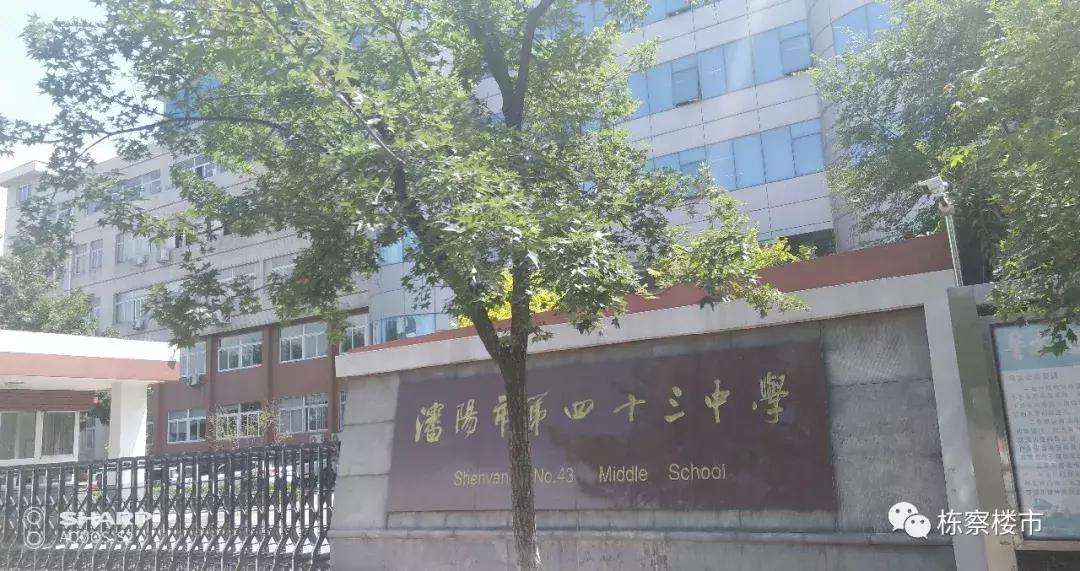 皇姑区学区盘值得入手,皇姑桥小区二手房多少钱一平方