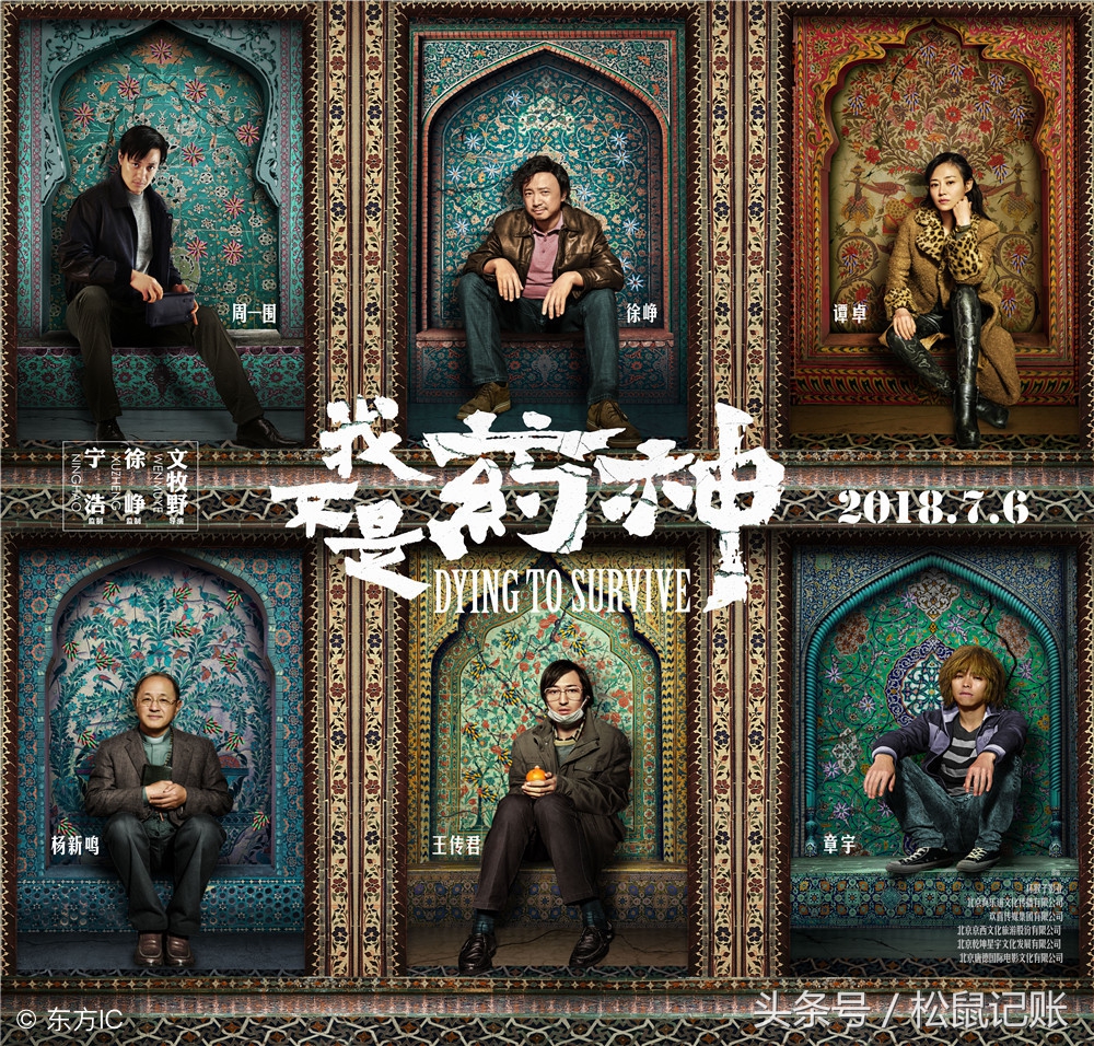 我不是药神生命的思考,我不是药神普通人