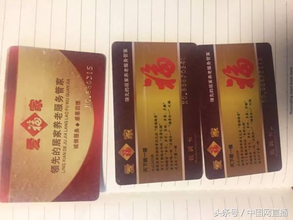 被“爱福家”养老幻境骗到的老人们