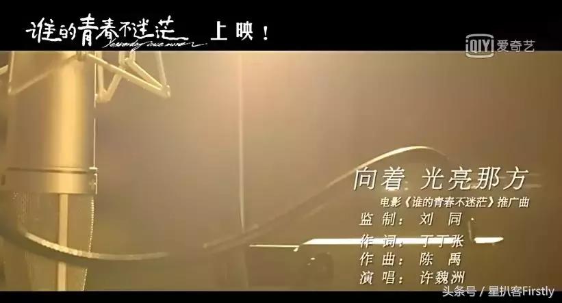 许魏洲超强阵容,许魏洲努力视频