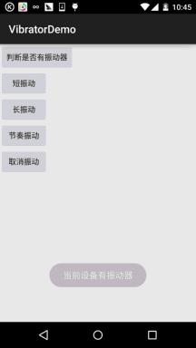 vibrator,数字振动器