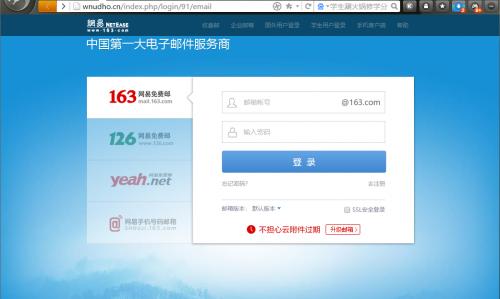 网易邮箱被盗会泄露信息吗,网易邮箱莫名其妙被盗号怎么办