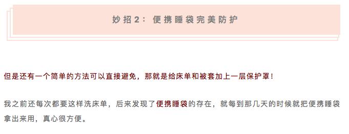 女生生理期总是弄脏床单怎么办,防止生理期弄脏床单的妙招