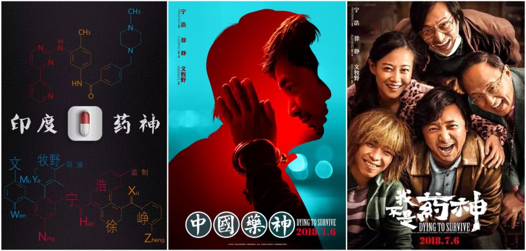 我不是药神9分电影,评价一下我不是药神这部电影