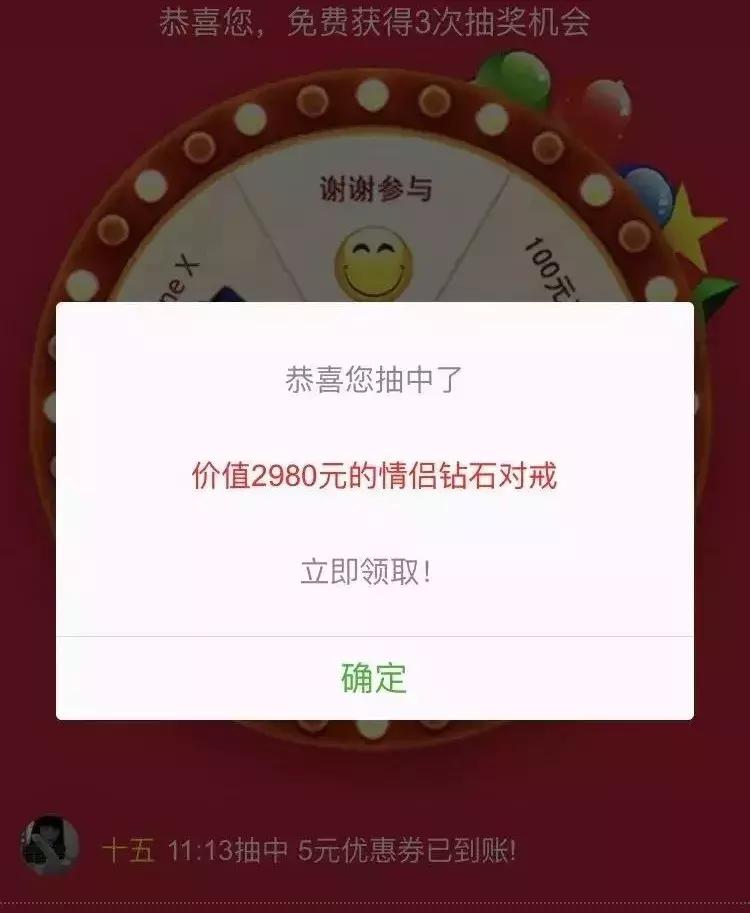 “看世界杯送流量”多半是*局骗**，一男子险些上当受骗！