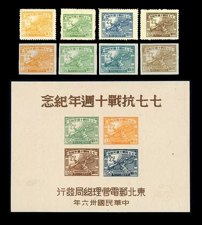 美国发行的抗战邮票,1928发现了什么邮票
