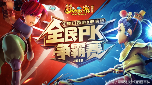 梦幻西游2017年pk阵容,2018梦幻西游争霸赛视频