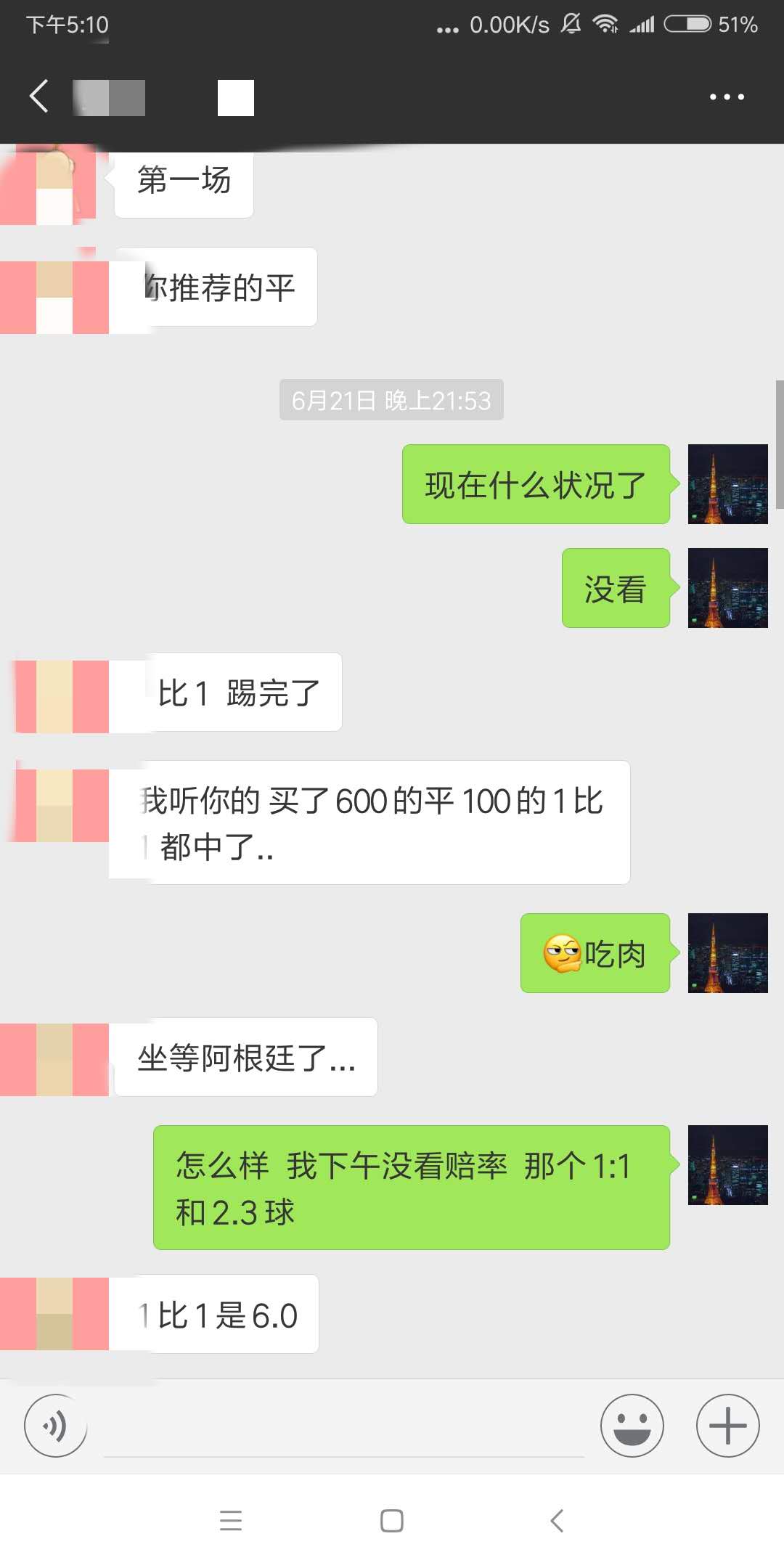 学会这些投注方法,世界杯体彩窍门