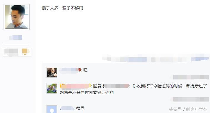 梦幻西游举报骗子自己被封,梦幻西游假冒天兵天将