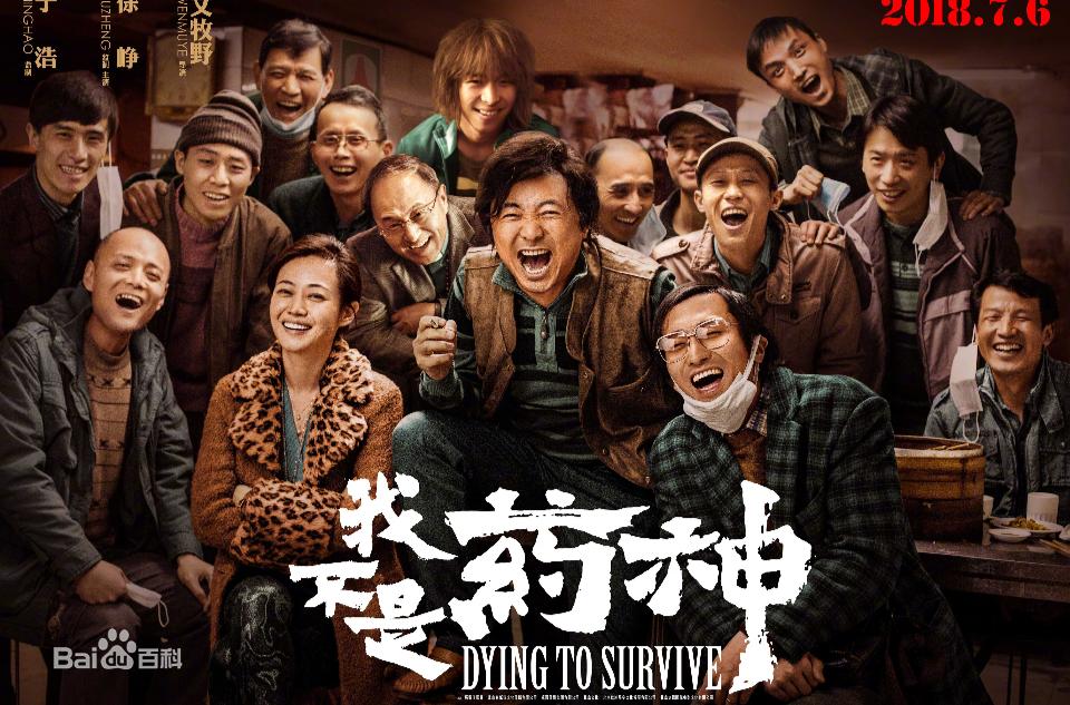 我不是药神有多少奖,我不是药神拿奖了吗