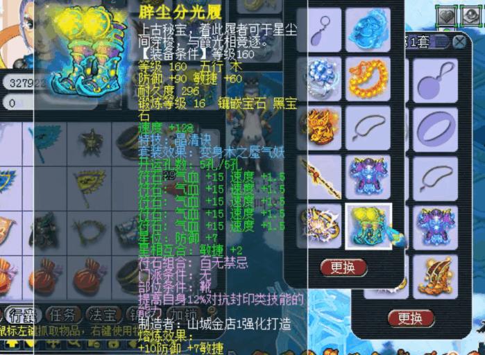 梦幻西游文爷狮驼装备,梦幻西游文爷服战之路