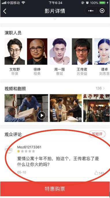 他承包了《我不是药神》一半的泪点,居然还有人给他差评?!