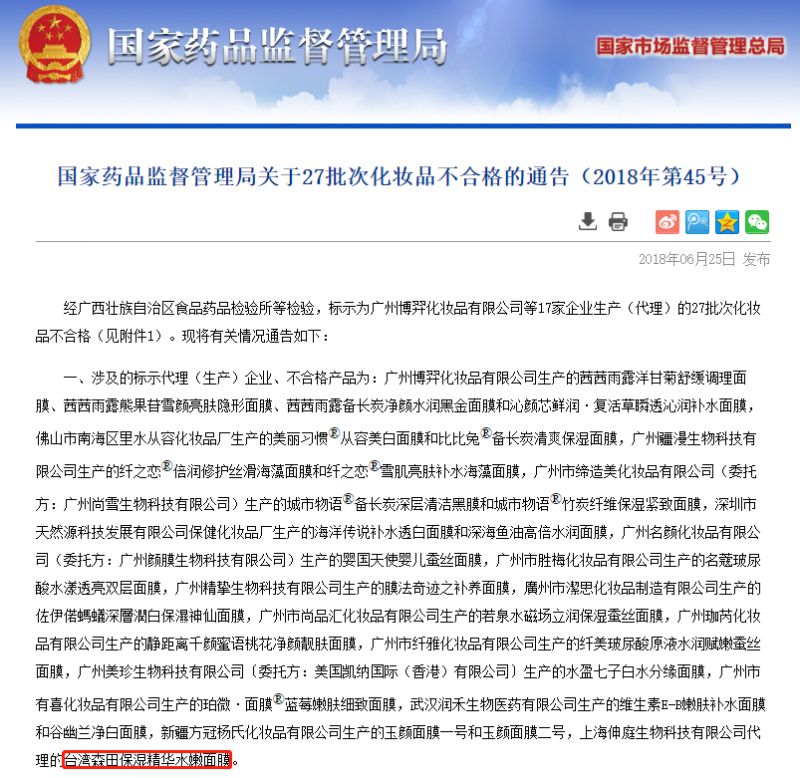 森田面膜还有吗,森田面膜高纯度