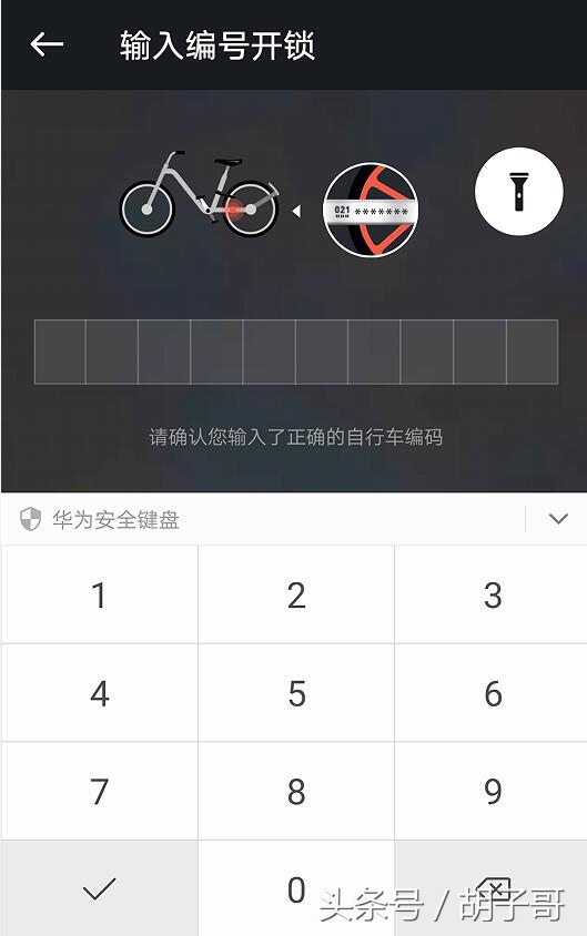 摩拜单车不扫码怎么打开车锁,摩拜单车二维码损坏怎么解锁