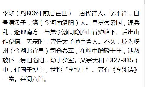 绿林豪客是什么意思,绿林豪客什么意思