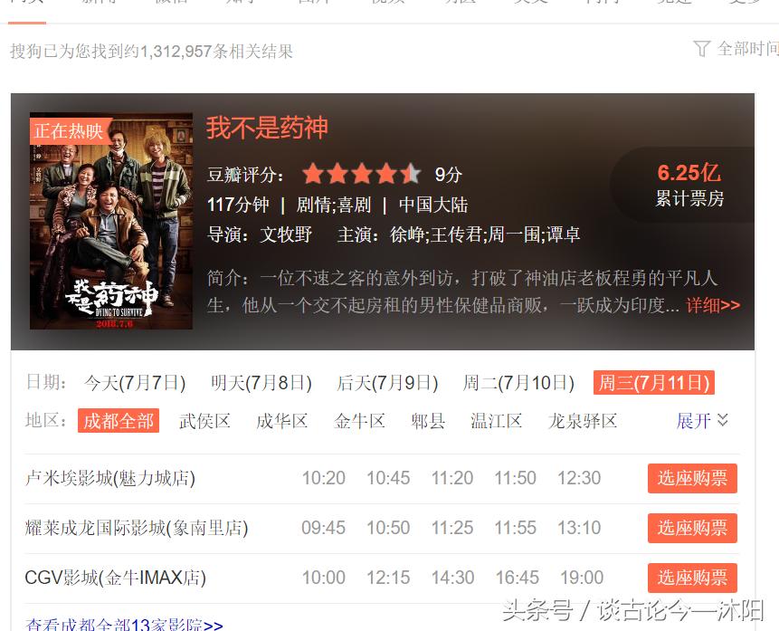 现实主义电影我不是药神,现实版我不是药神癌症