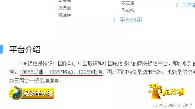 曝光！手机套餐暗藏“吸费黑洞”：话费跑得快，竟是他们在作怪！