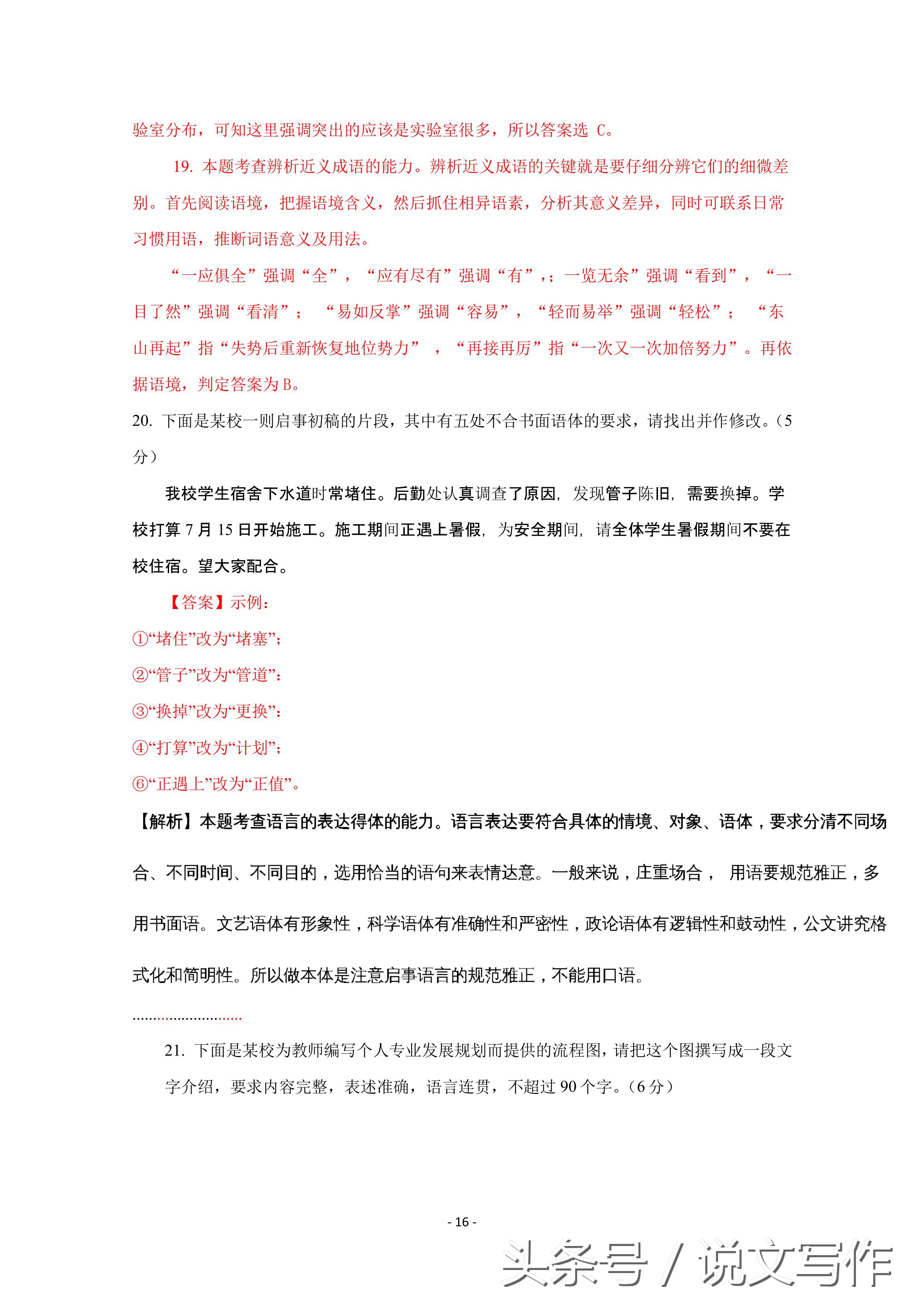 高考语文全国卷试题专家解析,高考全国卷语文真题解析